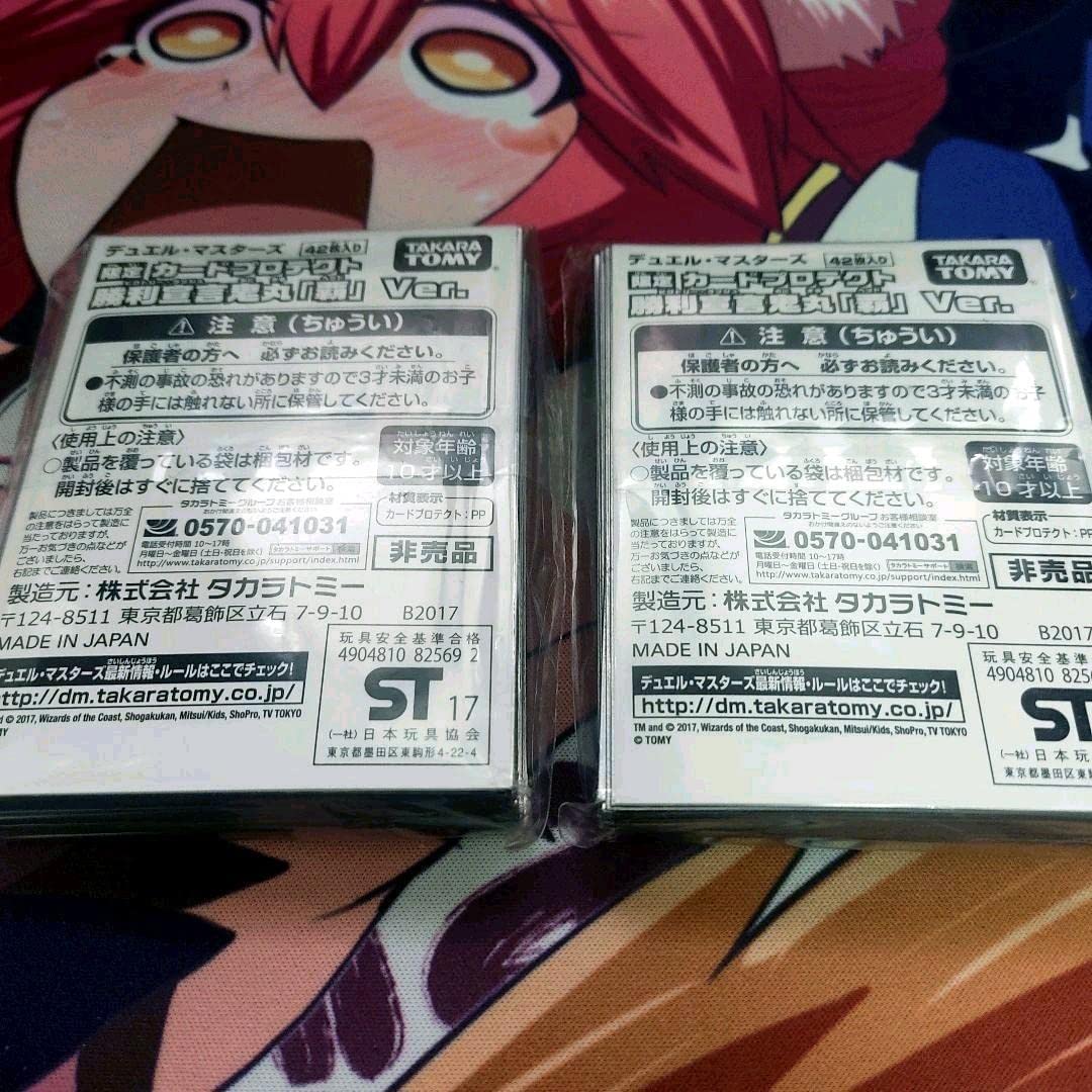 Amazon | セットデュエルマスターズ 勝利宣言鬼丸「覇」スリーブ